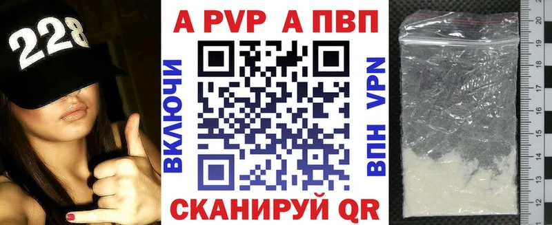 Альфа ПВП Соль  наркотики  Апшеронск 