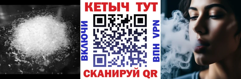 закладка  Апшеронск  Кетамин VHQ 