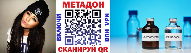 магазин продажи наркотиков  ссылка на мегу как зайти  МЕТАДОН methadone  Апшеронск 